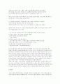 [황순원][소설구성][소설 소나기][소설 별][소설 학]황순원의 생애, 황순원의 문학관, 황순원의 문학활동, 황순원의 소설구성, 황순원의 소설 소나기 작품분석, 황순원의 소설 별 작품분석, 황순원 소설 학 작품분석 15페이지