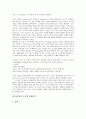 [황순원][소설구성][소설 소나기][소설 별][소설 학]황순원의 생애, 황순원의 문학관, 황순원의 문학활동, 황순원의 소설구성, 황순원의 소설 소나기 작품분석, 황순원의 소설 별 작품분석, 황순원 소설 학 작품분석 16페이지
