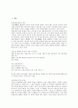 흥부전(판소리계 고전소설)의 근원설화, 흥부전(판소리계 고전소설)의 줄거리, 흥부전(판소리계 고전소설)의 내용전개와 주제의식, 흥부전(판소리계 고전소설)의 성조신앙, 흥부전(판소리계 고전소설)의 작품분석 2페이지