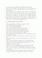 흥부전(판소리계 고전소설)의 근원설화, 흥부전(판소리계 고전소설)의 줄거리, 흥부전(판소리계 고전소설)의 내용전개와 주제의식, 흥부전(판소리계 고전소설)의 성조신앙, 흥부전(판소리계 고전소설)의 작품분석 6페이지