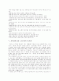 흥부전(판소리계 고전소설)의 근원설화, 흥부전(판소리계 고전소설)의 줄거리, 흥부전(판소리계 고전소설)의 내용전개와 주제의식, 흥부전(판소리계 고전소설)의 성조신앙, 흥부전(판소리계 고전소설)의 작품분석 7페이지