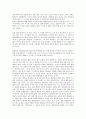흥부전(판소리계 고전소설)의 근원설화, 흥부전(판소리계 고전소설)의 줄거리, 흥부전(판소리계 고전소설)의 내용전개와 주제의식, 흥부전(판소리계 고전소설)의 성조신앙, 흥부전(판소리계 고전소설)의 작품분석 9페이지