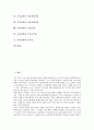가격결정과 가격, 가격결정과 균형가격, 가격결정과 에너지가격, 가격결정과 옵션가격결정모형(OPM), 가격결정과 신용위험자산, 가격결정과 신용파생상품, 가격결정과 기업공개, 가격결정과 주가수익률, 부동산 2페이지