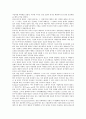 가격결정과 가격, 가격결정과 균형가격, 가격결정과 에너지가격, 가격결정과 옵션가격결정모형(OPM), 가격결정과 신용위험자산, 가격결정과 신용파생상품, 가격결정과 기업공개, 가격결정과 주가수익률, 부동산 3페이지