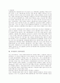 가격결정과 가격, 가격결정과 균형가격, 가격결정과 에너지가격, 가격결정과 옵션가격결정모형(OPM), 가격결정과 신용위험자산, 가격결정과 신용파생상품, 가격결정과 기업공개, 가격결정과 주가수익률, 부동산 8페이지