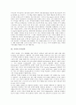[가격][가격전쟁][가격전략][가격민감도]가격과 가격전쟁, 가격과 가격전략, 가격과 가격민감도, 가격과 가격프리미엄, 가격과 가격제한, 가격과 가격차반환제도, 가격변동과 생산가격, 가격과 국제이전가격 분석 4페이지