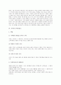 [가격][가격전쟁][가격전략][가격민감도]가격과 가격전쟁, 가격과 가격전략, 가격과 가격민감도, 가격과 가격프리미엄, 가격과 가격제한, 가격과 가격차반환제도, 가격변동과 생산가격, 가격과 국제이전가격 분석 5페이지