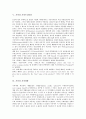 [가격][가격전쟁][가격전략][가격민감도]가격과 가격전쟁, 가격과 가격전략, 가격과 가격민감도, 가격과 가격프리미엄, 가격과 가격제한, 가격과 가격차반환제도, 가격변동과 생산가격, 가격과 국제이전가격 분석 6페이지