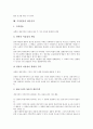 [가격][가격전쟁][가격전략][가격민감도]가격과 가격전쟁, 가격과 가격전략, 가격과 가격민감도, 가격과 가격프리미엄, 가격과 가격제한, 가격과 가격차반환제도, 가격변동과 생산가격, 가격과 국제이전가격 분석 9페이지
