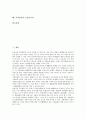 [가격변동][가격변동성][상대가격][공모가격]가격변동과 가격변동성, 가격변동과 상대가격, 가격변동과 공모가격, 가격변동과 자산가격, 가격변동과 생산가격, 가격변동과 원료가격, 가격변동과 농산물가격 분석 2페이지