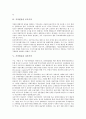 [가격변동][가격변동성][상대가격][공모가격]가격변동과 가격변동성, 가격변동과 상대가격, 가격변동과 공모가격, 가격변동과 자산가격, 가격변동과 생산가격, 가격변동과 원료가격, 가격변동과 농산물가격 분석 6페이지