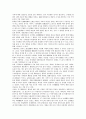[가격변동][가격변동성][상대가격][공모가격]가격변동과 가격변동성, 가격변동과 상대가격, 가격변동과 공모가격, 가격변동과 자산가격, 가격변동과 생산가격, 가격변동과 원료가격, 가격변동과 농산물가격 분석 9페이지