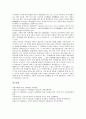 [가격변동][가격변동성][상대가격][공모가격]가격변동과 가격변동성, 가격변동과 상대가격, 가격변동과 공모가격, 가격변동과 자산가격, 가격변동과 생산가격, 가격변동과 원료가격, 가격변동과 농산물가격 분석 10페이지
