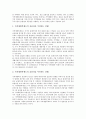 [가격제한][가격제한폭제도][옵션][주가변동성][VaR(위험가치)추정]가격제한과 가격제한폭제도, 가격제한과 옵션, 가격제한과 주가변동성, 가격제한과 VaR(위험가치)추정 분석(가격제한, 가격제한폭제도) 3페이지