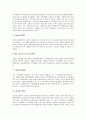 [가격제한][가격제한폭제도][옵션][주가변동성][VaR(위험가치)추정]가격제한과 가격제한폭제도, 가격제한과 옵션, 가격제한과 주가변동성, 가격제한과 VaR(위험가치)추정 분석(가격제한, 가격제한폭제도) 6페이지