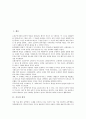 [가곡][가곡 형식][전통가곡][가곡연구회][선율][가곡 마왕][슈베르트]가곡의 정의, 가곡의 연출, 가곡의 형식, 가곡과 전통가곡, 가곡과 가곡연구회, 가곡과 선율, 가곡 마왕의 내용, 가곡 마왕과 슈베르트 분석 2페이지