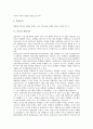 [가곡][가곡 형식][전통가곡][가곡연구회][선율][가곡 마왕][슈베르트]가곡의 정의, 가곡의 연출, 가곡의 형식, 가곡과 전통가곡, 가곡과 가곡연구회, 가곡과 선율, 가곡 마왕의 내용, 가곡 마왕과 슈베르트 분석 4페이지
