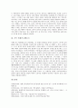 [가곡][가곡 형식][전통가곡][가곡연구회][선율][가곡 마왕][슈베르트]가곡의 정의, 가곡의 연출, 가곡의 형식, 가곡과 전통가곡, 가곡과 가곡연구회, 가곡과 선율, 가곡 마왕의 내용, 가곡 마왕과 슈베르트 분석 7페이지