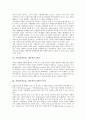 가상(가상공간, 인터넷)의 개념, 가상(가상공간, 인터넷) 일반적 의미와 철학적 의미, 가상(가상공간, 인터넷) 본질, 가상(가상공간, 인터넷) 정보화, 가상(가상공간, 인터넷) 문제점, 가상(가상공간, 인터넷) 담론 3페이지