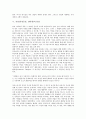가상(가상공간, 인터넷)의 개념, 가상(가상공간, 인터넷) 일반적 의미와 철학적 의미, 가상(가상공간, 인터넷) 본질, 가상(가상공간, 인터넷) 정보화, 가상(가상공간, 인터넷) 문제점, 가상(가상공간, 인터넷) 담론 5페이지
