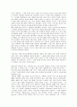 가상(가상공간, 인터넷)의 개념, 가상(가상공간, 인터넷) 일반적 의미와 철학적 의미, 가상(가상공간, 인터넷) 본질, 가상(가상공간, 인터넷) 정보화, 가상(가상공간, 인터넷) 문제점, 가상(가상공간, 인터넷) 담론 6페이지