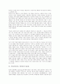 가상(가상공간, 인터넷)의 개념, 가상(가상공간, 인터넷) 일반적 의미와 철학적 의미, 가상(가상공간, 인터넷) 본질, 가상(가상공간, 인터넷) 정보화, 가상(가상공간, 인터넷) 문제점, 가상(가상공간, 인터넷) 담론 7페이지