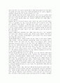 가상(가상공간, 인터넷)의 개념, 가상(가상공간, 인터넷) 일반적 의미와 철학적 의미, 가상(가상공간, 인터넷) 본질, 가상(가상공간, 인터넷) 정보화, 가상(가상공간, 인터넷) 문제점, 가상(가상공간, 인터넷) 담론 8페이지