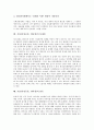 가상(가상공간, 인터넷)의 개념, 가상(가상공간, 인터넷) 일반적 의미와 철학적 의미, 가상(가상공간, 인터넷) 본질, 가상(가상공간, 인터넷) 정보화, 가상(가상공간, 인터넷) 문제점, 가상(가상공간, 인터넷) 담론 10페이지