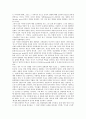 가상(가상공간, 인터넷)의 개념, 가상(가상공간, 인터넷) 일반적 의미와 철학적 의미, 가상(가상공간, 인터넷) 본질, 가상(가상공간, 인터넷) 정보화, 가상(가상공간, 인터넷) 문제점, 가상(가상공간, 인터넷) 담론 11페이지