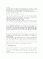 가상(인터넷) 의미, 가상(인터넷) 철학적 의미, 가상(인터넷)과 가상교육, 가상학교, 가상(인터넷)과 가상대학, 가상토론, 가상(인터넷)도시, 가상공동체, 가상(인터넷)스튜디오, 가상은행(인터넷뱅킹), 가상복지관 3페이지