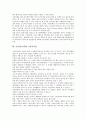 가상(인터넷) 의미, 가상(인터넷) 철학적 의미, 가상(인터넷)과 가상교육, 가상학교, 가상(인터넷)과 가상대학, 가상토론, 가상(인터넷)도시, 가상공동체, 가상(인터넷)스튜디오, 가상은행(인터넷뱅킹), 가상복지관 12페이지