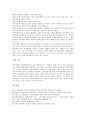 가상(인터넷) 의미, 가상(인터넷) 철학적 의미, 가상(인터넷)과 가상교육, 가상학교, 가상(인터넷)과 가상대학, 가상토론, 가상(인터넷)도시, 가상공동체, 가상(인터넷)스튜디오, 가상은행(인터넷뱅킹), 가상복지관 13페이지