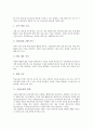 [가상교실][가상교실 개념][가상교실 프로토타입][가상교실 기능][가상교실 전략]가상교실의 개념, 가상교실의 프로토타입, 가상교실의 기능, 가상교실의 전략 분석(가상교실, 가상교실 개념, 가상교실 프로토타입) 4페이지