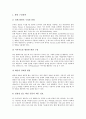 [가상교실][가상교실 개념][가상교실 프로토타입][가상교실 기능][가상교실 전략]가상교실의 개념, 가상교실의 프로토타입, 가상교실의 기능, 가상교실의 전략 분석(가상교실, 가상교실 개념, 가상교실 프로토타입) 5페이지