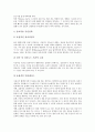 [가상교실][가상교실 개념][가상교실 프로토타입][가상교실 기능][가상교실 전략]가상교실의 개념, 가상교실의 프로토타입, 가상교실의 기능, 가상교실의 전략 분석(가상교실, 가상교실 개념, 가상교실 프로토타입) 6페이지