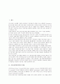 [가상사설망(VPN)][가상사설망(VPN) 형태][하드웨어]가상사설망(VPN)의 개념, 가상사설망(VPN)의 등장배경, 가상사설망(VPN)의 형태, 가상 사설망(VPN)의 필요성과 도입효과, 가상사설망(VPN)의 하드웨어 2페이지