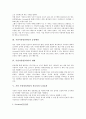 [가상사설망(VPN)][가상사설망(VPN) 형태][하드웨어]가상사설망(VPN)의 개념, 가상사설망(VPN)의 등장배경, 가상사설망(VPN)의 형태, 가상 사설망(VPN)의 필요성과 도입효과, 가상사설망(VPN)의 하드웨어 3페이지