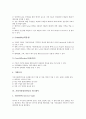 [가상사설망(VPN)][가상사설망(VPN) 형태][하드웨어]가상사설망(VPN)의 개념, 가상사설망(VPN)의 등장배경, 가상사설망(VPN)의 형태, 가상 사설망(VPN)의 필요성과 도입효과, 가상사설망(VPN)의 하드웨어 4페이지