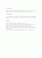 [가상사설망(VPN)][가상사설망(VPN) 형태][하드웨어]가상사설망(VPN)의 개념, 가상사설망(VPN)의 등장배경, 가상사설망(VPN)의 형태, 가상 사설망(VPN)의 필요성과 도입효과, 가상사설망(VPN)의 하드웨어 5페이지