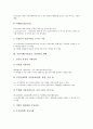 [가상사회(가상공간, 인터넷)][가상]가상사회(가상공간, 인터넷)의 필요성, 가상사회(가상공간, 인터넷)의 형태, 가상사회(가상공간, 인터넷)의 발전단계, 가상사회(가상공간, 인터넷)의 필수요건과 능력 분석 4페이지