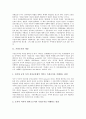 [가상조직][가상조직 개념][가상조직 구조][가상조직 유형][가상조직 전망]가상조직의 개념, 가상조직의 구조, 가상조직의 유형, 가상조직의 전망 분석(가상조직, 가상조직 개념, 가상조직 구조, 가상조직 유형) 3페이지