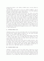 [가상현실]가상현실(인터넷)의 정의, 가상현실(인터넷)의 유래, 가상현실(인터넷)의 특징, 가상현실(인터넷)의 요소, 가상현실(인터넷)의 구성화, 가상현실(인터넷)의 전송채널, 가상현실(인터넷)의 응용분야 분석 3페이지
