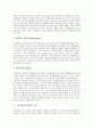 [가상현실]가상현실(인터넷)의 정의, 가상현실(인터넷)의 유래, 가상현실(인터넷)의 특징, 가상현실(인터넷)의 요소, 가상현실(인터넷)의 구성화, 가상현실(인터넷)의 전송채널, 가상현실(인터넷)의 응용분야 분석 5페이지