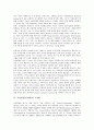 [가상현실]가상현실(인터넷)의 정의, 가상현실(인터넷)의 유래, 가상현실(인터넷)의 특징, 가상현실(인터넷)의 요소, 가상현실(인터넷)의 구성화, 가상현실(인터넷)의 전송채널, 가상현실(인터넷)의 응용분야 분석 6페이지