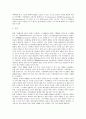 [가상현실]가상현실(인터넷)의 정의, 가상현실(인터넷)의 유래, 가상현실(인터넷)의 특징, 가상현실(인터넷)의 요소, 가상현실(인터넷)의 구성화, 가상현실(인터넷)의 전송채널, 가상현실(인터넷)의 응용분야 분석 7페이지