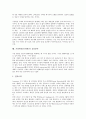 [가상현실]가상현실(인터넷)의 정의, 가상현실(인터넷)의 유래, 가상현실(인터넷)의 특징, 가상현실(인터넷)의 요소, 가상현실(인터넷)의 구성화, 가상현실(인터넷)의 전송채널, 가상현실(인터넷)의 응용분야 분석 9페이지