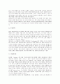 [가상현실]가상현실(인터넷)의 정의, 가상현실(인터넷)의 유래, 가상현실(인터넷)의 특징, 가상현실(인터넷)의 요소, 가상현실(인터넷)의 구성화, 가상현실(인터넷)의 전송채널, 가상현실(인터넷)의 응용분야 분석 10페이지