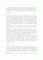 [가상현실]가상현실(인터넷)의 정의, 가상현실(인터넷)의 유래, 가상현실(인터넷)의 특징, 가상현실(인터넷)의 요소, 가상현실(인터넷)의 구성화, 가상현실(인터넷)의 전송채널, 가상현실(인터넷)의 응용분야 분석 11페이지