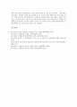 [가상현실]가상현실(인터넷)의 정의, 가상현실(인터넷)의 유래, 가상현실(인터넷)의 특징, 가상현실(인터넷)의 요소, 가상현실(인터넷)의 구성화, 가상현실(인터넷)의 전송채널, 가상현실(인터넷)의 응용분야 분석 12페이지