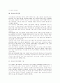 [가성소다][가성소다 개념][가성소다 현황][가성소다 함량과 수송][가성소다와 소다공업][소다공업]가성소다의 개념, 가성소다의 현황, 가성소다의 함량과 수송, 가성소다와 소다공업 분석(가성소다, 가성소다 개념) 3페이지